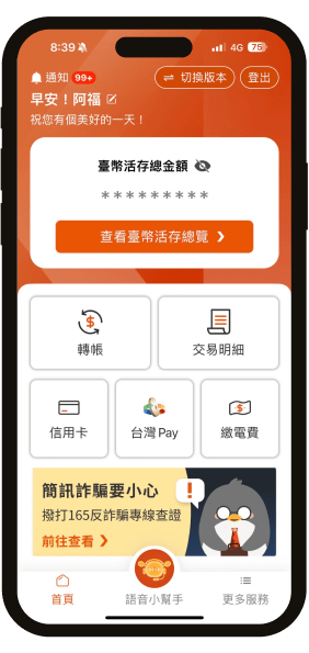 簡化流程，放大按鈕