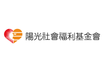 陽光社會福利基金會