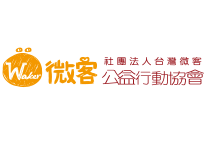 台灣微客公益行動協會