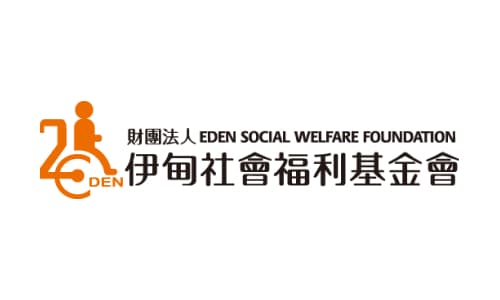 伊甸社會福利基金會